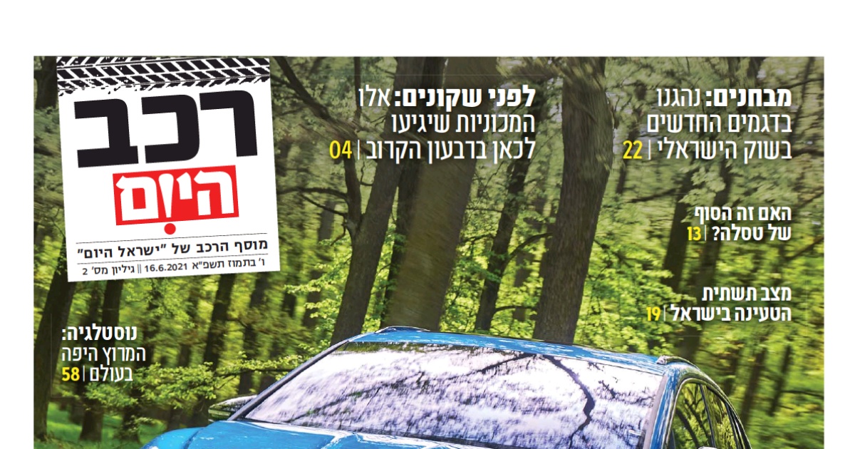 Israel Hayom