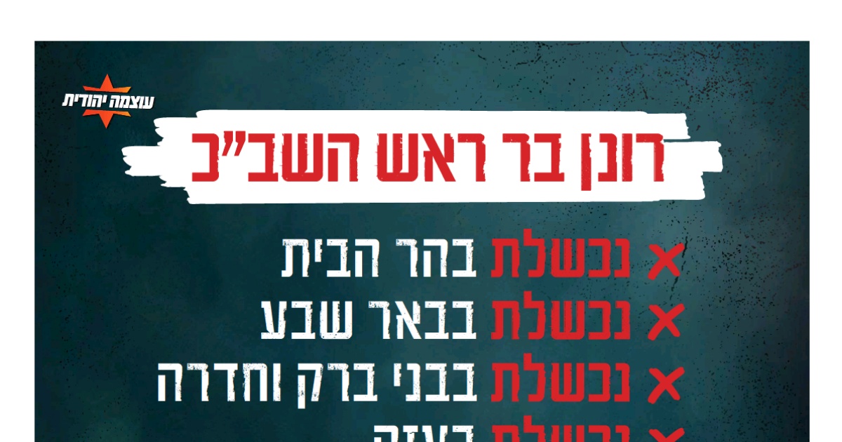 Israel Hayom